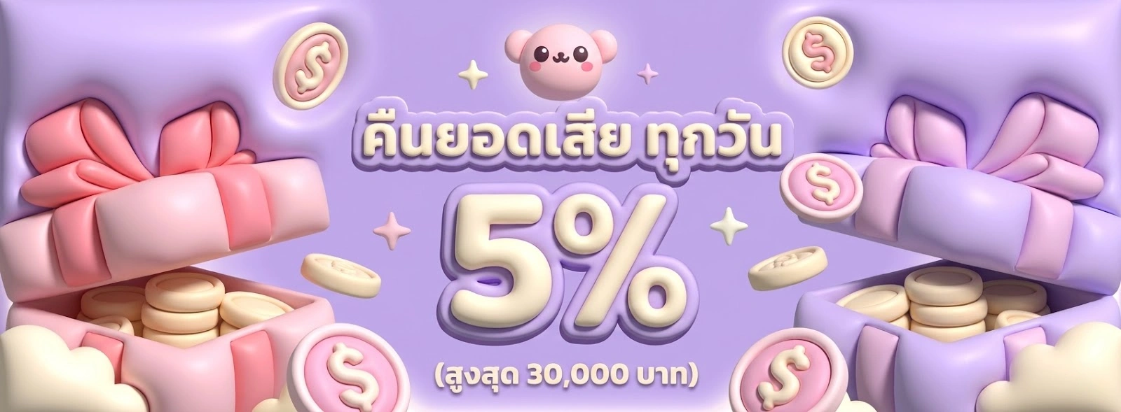 วัน ดี 2 8 9
