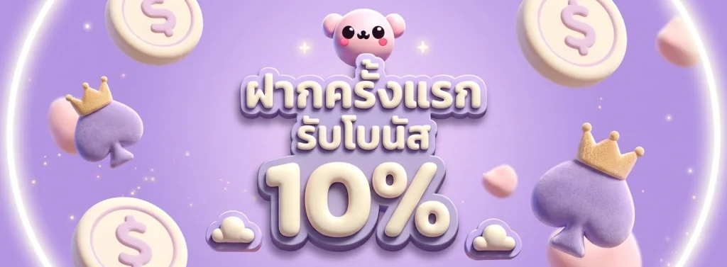 WANDEE289 โปรโมชั่น